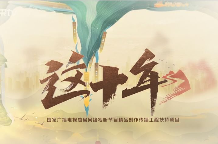 第5集 《大湾区的“超级联系人”》叶兴华 